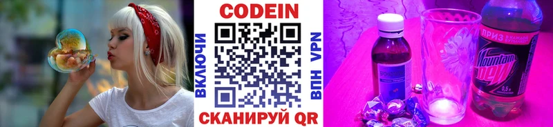 Купить где  Макаров  Кодеиновый сироп Lean Purple Drank 
