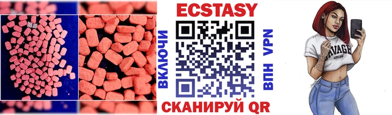 Ecstasy XTC  Купить  Макаров 