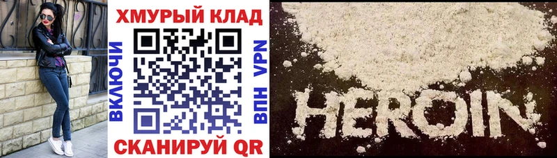 Купить закладки  Макаров  Героин герыч 
