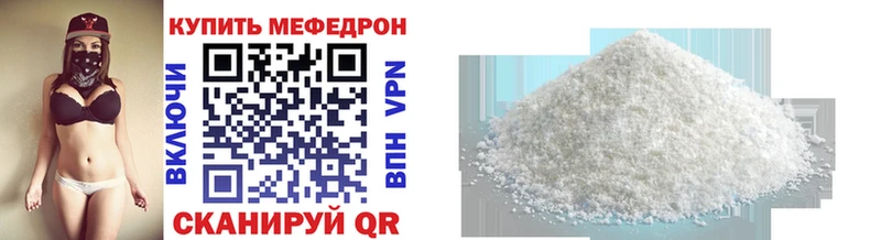 Мефедрон mephedrone  Купить где  Макаров 