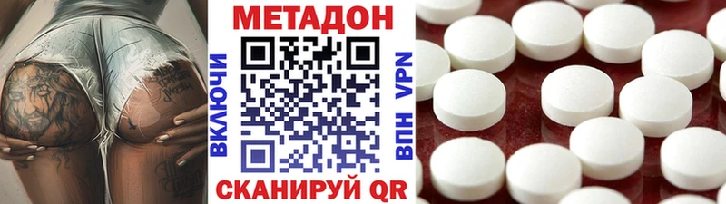 МЕТАДОН methadone  Купить где  Макаров 