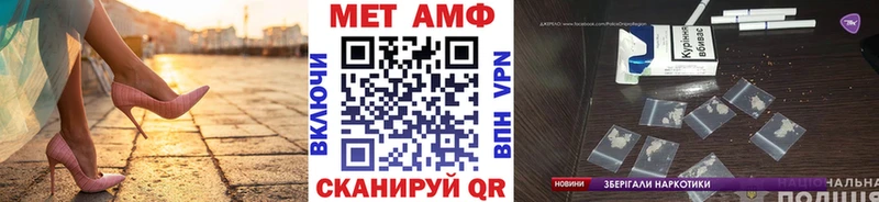 МЕТАМФЕТАМИН мет  Купить где  Макаров 