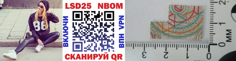 Купить где  Макаров  Марки N-bome 1500мкг 